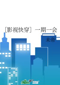 ［影視快穿］一期一會