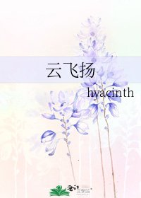 《雲飛揚》