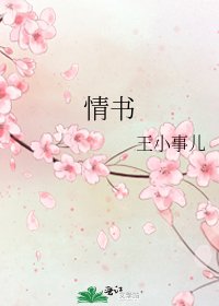《情書》