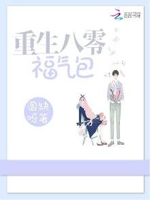 《重生八零福氣包》