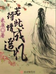 《若待此情成追憶》
