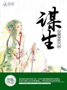 《穿越異世空間謀生》
