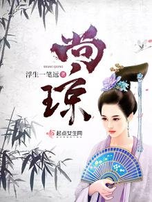 尚瓊