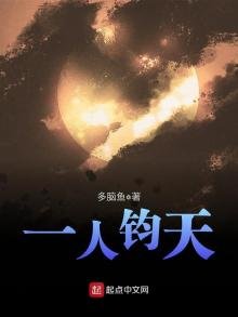 《一人鈞天》