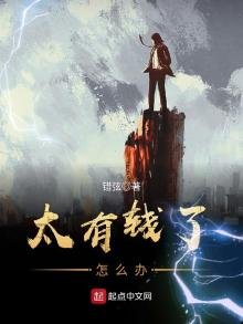 《太有錢了怎麼辦》