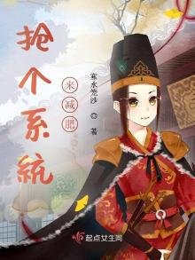 《搶個系統來減肥》