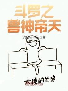 《鬥羅之獸神帝天》