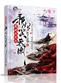 《妖帝撩人:逆天邪妃太囂張》