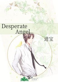 《Desperate Angel》