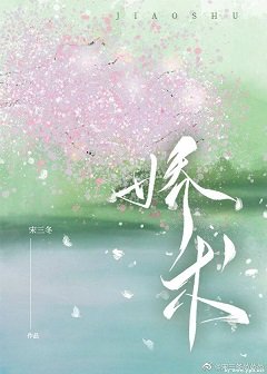 《嬌術》