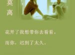 《莫離》
