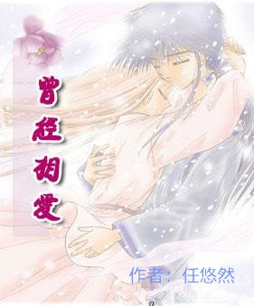 《曾經相愛》