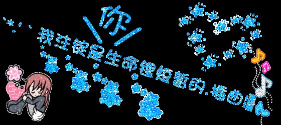 二八黴女遇見狼
