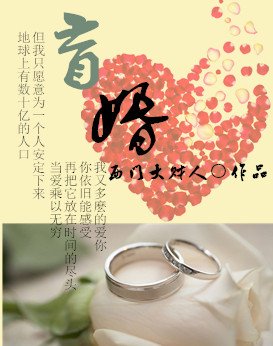 《盲婚》