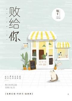 《寵溺》