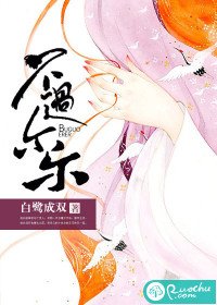 《不過爾爾》