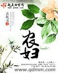 《農婦》