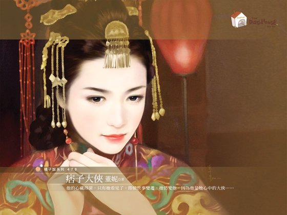 痞子大俠