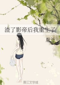 《影帝的撒謊精小妻子》
