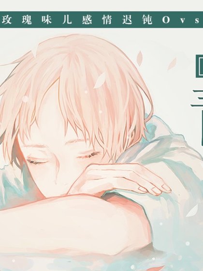 《你的味捣我知捣》