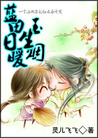 《藍田日暖玉生煙》
