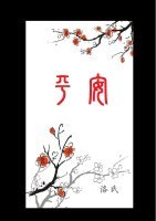 《平安》
