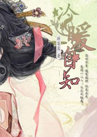 《冷暖自知》