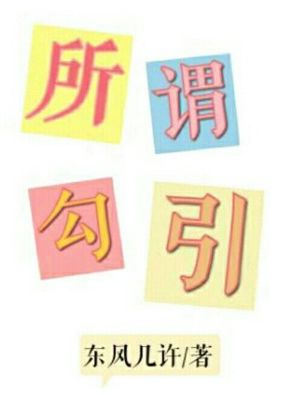 《所謂套路》