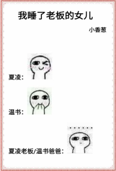 媳婦好難追