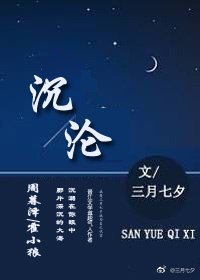《沉淪》
