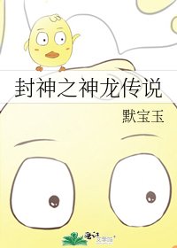 神龍傳說