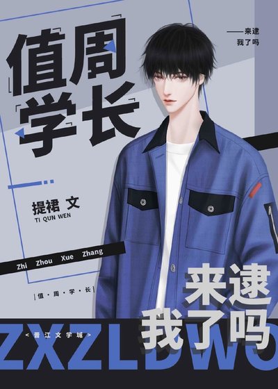《天降學長是個白切黑》