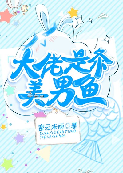 《鯨語者》