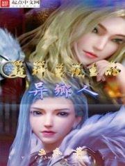 《(超神學院同人)超神學院裡的異鄉人》