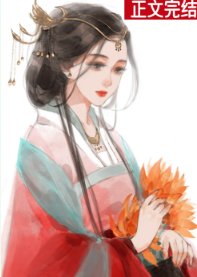 《侯府主母(重生)》