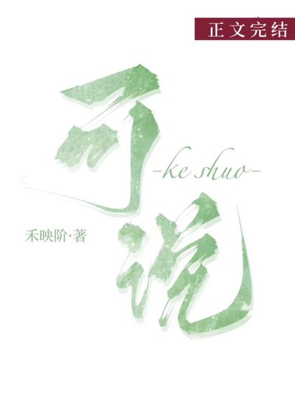 《可說》