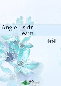 《Angle’s dream》