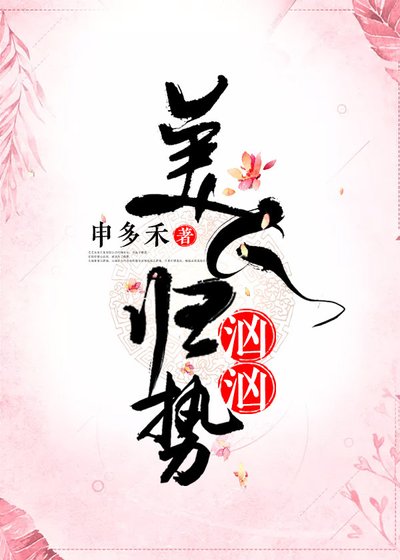 《貴女的反擊(重生)》