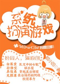 《系統扮演遊戲》