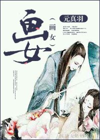 《道長,渡你成仙可好》