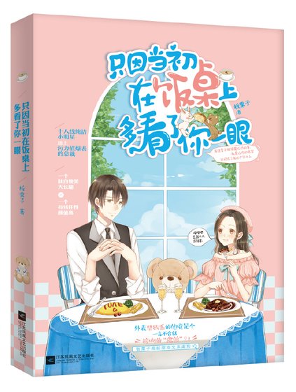 《只怪當初瞎了眼》