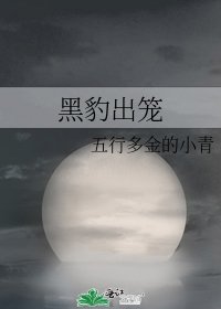 《動物世界》
