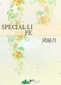《SPECIAL LIFE》