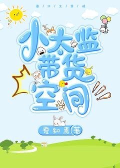 《三生三世小太監》