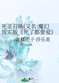 《死了都要愛》