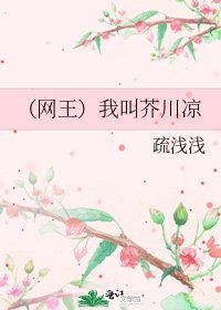 《(網王)我叫芥川涼》