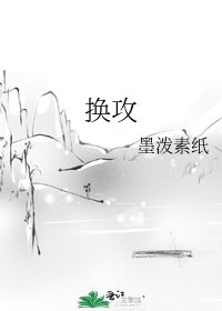 《十年之癢》