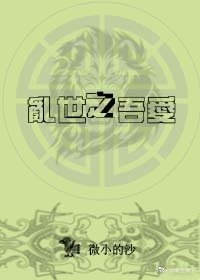 《將軍就吃回頭草》