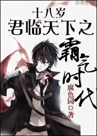 《少女總裁特霸氣》