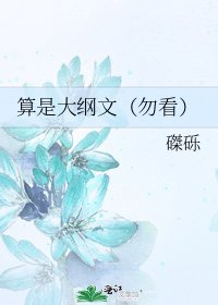 《溪市往事》